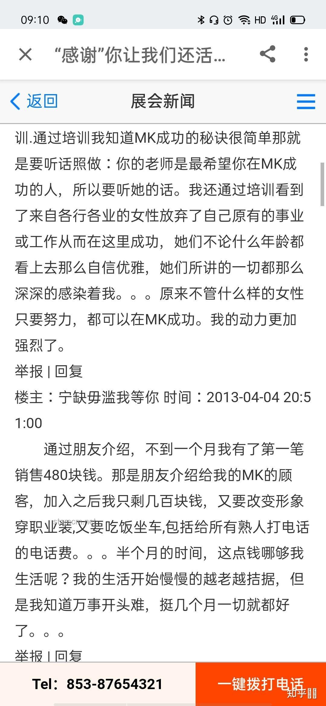 那些当年做玫琳凯的人现在怎样了？女性创业，数字赋能，市场变革